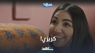 ماما مجنونة..بعدين معاها؟!