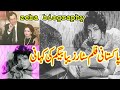 zeba biography pakistani film star zeba film career zli zeb muhammad ali zeba pakistani film kahani
