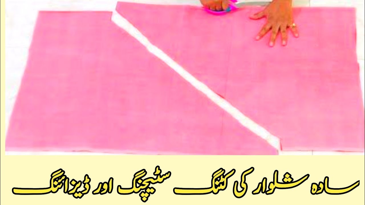 How to simple shalwar cutting stitching and designing by stitching gallery 23 