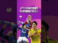 当時の日本代表選手は今の市場価値でいうといくらくらい?【サッカー日本代表/香川真司/本田圭佑/岡崎慎司/内田篤人/プレミアリーグ】