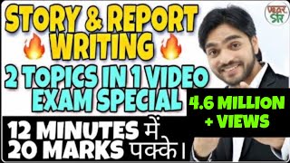 Story Writing/Report Writing | Story Writing in English for class 10 | Report Writing class 12