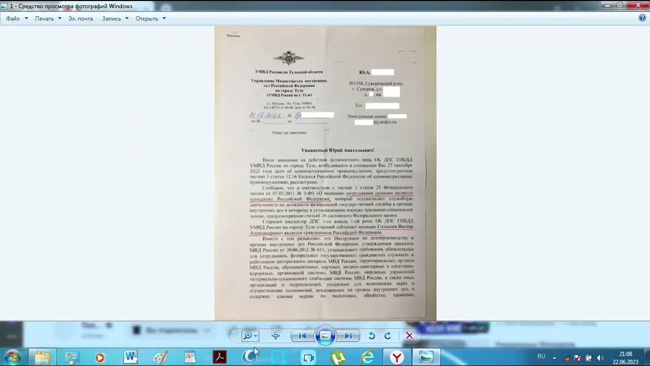 Приказ 615 пункт 53. Приказ МВД 615 П 53 действие по доверенности.