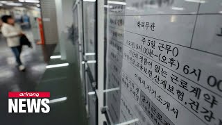 S. Korean gov't seeks to reform controversial 52-hour work system to meet global standards