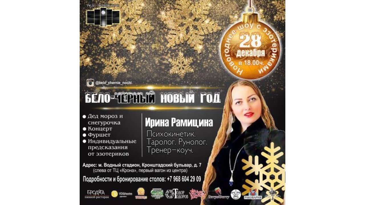 Ирина захарченко таролог карта дня ютуб