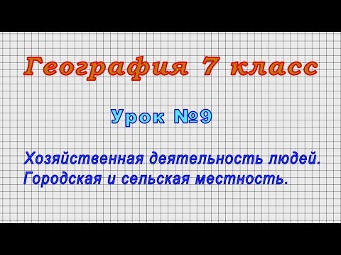 Видео: Что такое безместность в географии человечества?