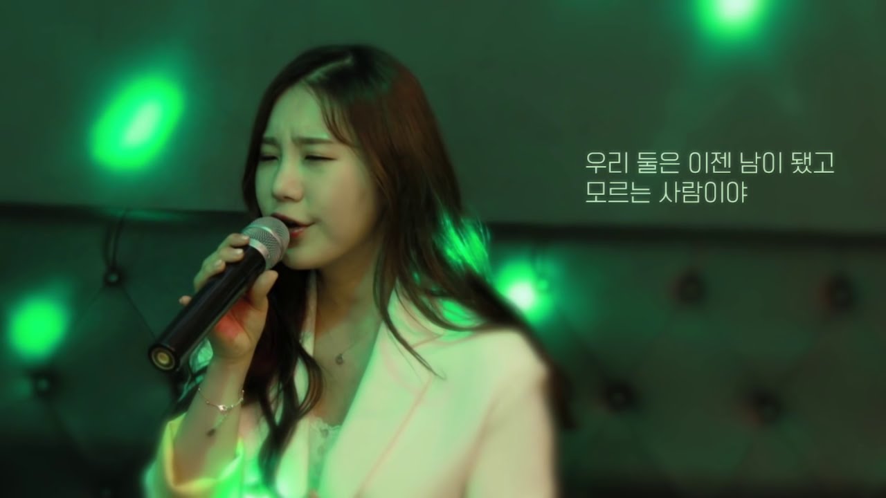 송하예 노래방 라이브 ' 니소식'