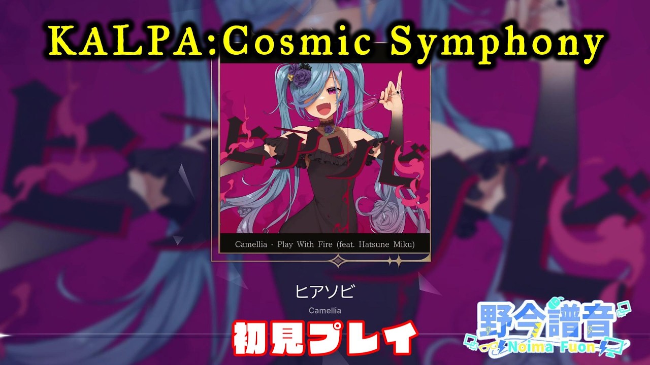 【 #ヒアソビ 】かめりあDLC発売されたので初見でやってみた！【 #KALPA 】