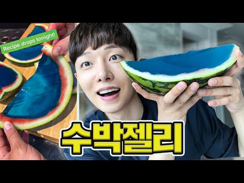 이젠 수박으로도 젤리를 만드는 사람