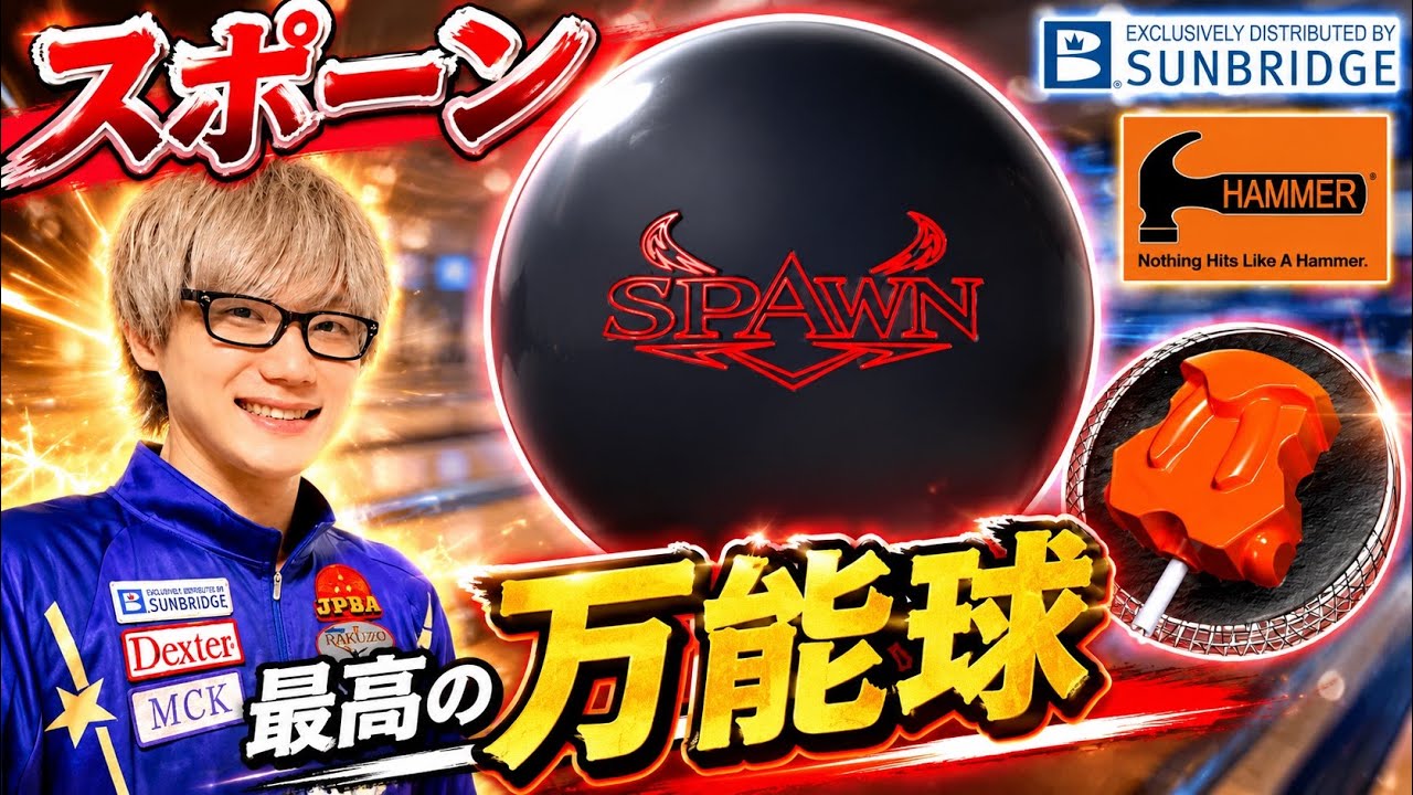 ProshopTS ボウリング用品 オンラインショップ