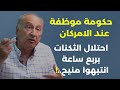 الو نواف نفذ بأمرك معلم اخطر حوار مع علي يوسف الجيش لن ينفذ قرار الحكومة احتلال الثكنات بربع ساعة