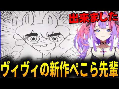 新作の絵を描くヴィヴィ画伯 [ホロライブ/切り抜き]