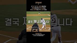 수출바우처 영상제작 [제니크 쇼릴1분 쇼츠ver4] #광고영상제작 #광고영상 #브랜드홍보영상