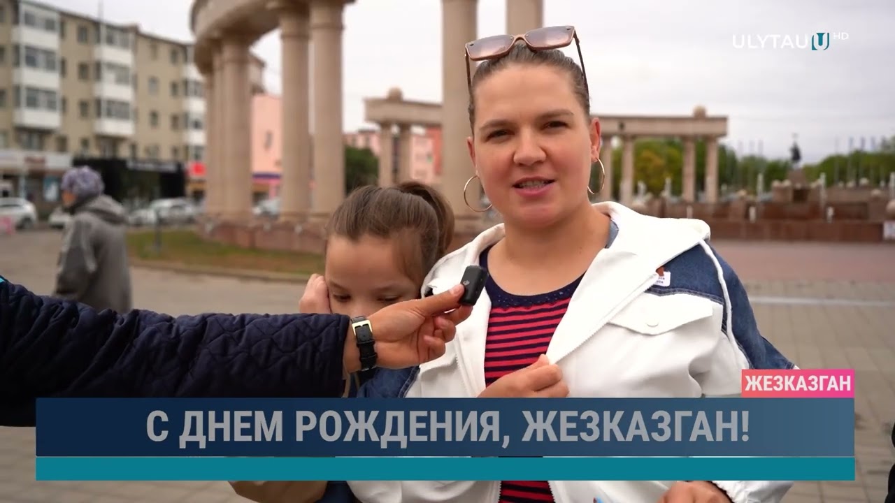 С днем рождения, Жезказган