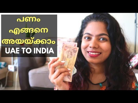 How to send money from UAE to India? | പണം എങ്ങനെ അയയ്ക്കാം| Malayalam Vlog