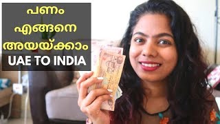 How to send money from UAE to India? | പണം എങ്ങനെ അയയ്ക്കാം| Malayalam Vlog screenshot 3