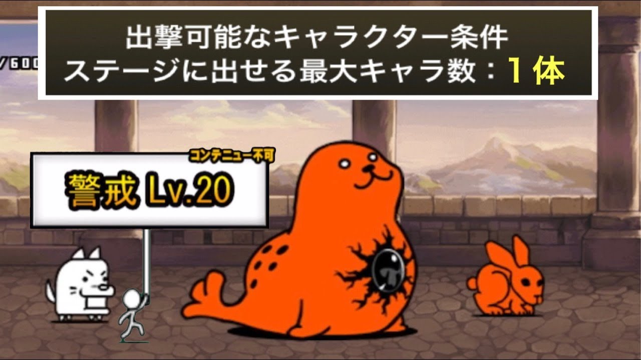 にゃんこ 大 戦争 ヒュージゴマ