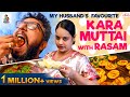 My husbands favourite kara muttai with rasam  veg  nonveg recipe in tamil  sushis fun