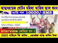Self Help Group Assam / SHG Payment Date । আত্মসহায়ক গোটৰ 10000 টকা কোনে কোনে পাব।