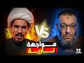 مناظرة نارية بين السنة والشيعة وليد إسماعيل في مواجهة مجتبى الزركوشي