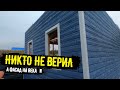 Внуки оценят! Смотрите как сделать фасад на века!