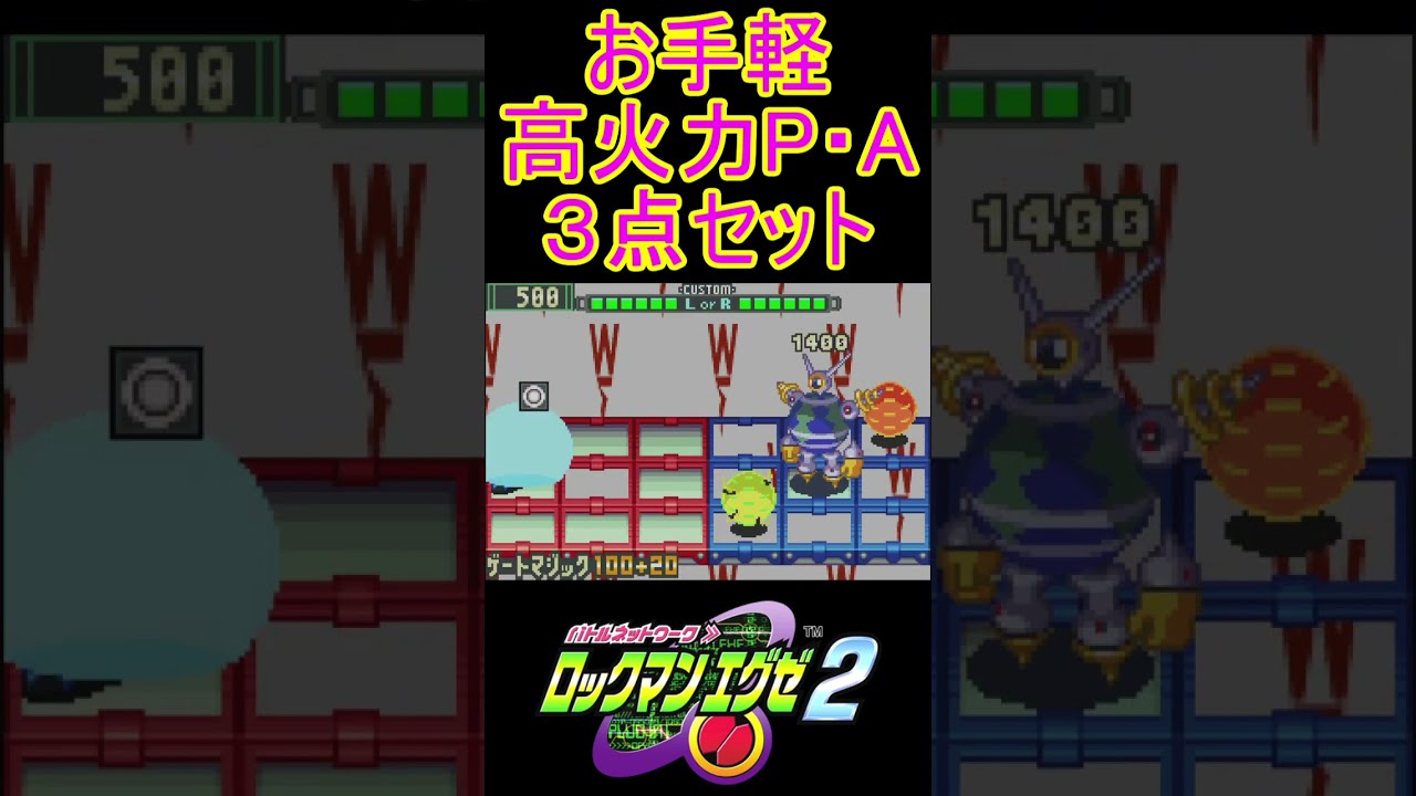 ロックマンエグゼStream 設定資料 192枚くらいの通販 by