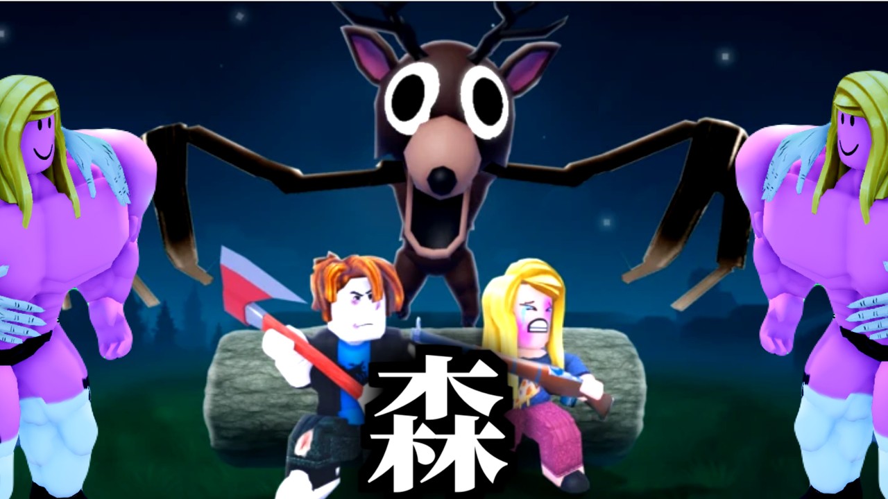 99日間生き残る漢達！【ロブロックス/99 Nights In The Forest】