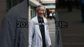7월부터 고혈압 당뇨 소득 상관없이 정부지원금 신청하세요.