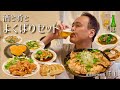 【酒と肴とVol.46】酒と肴とよくばりセット【中華料理千里】