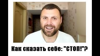 Бросаем пить сегодня. Как правильно мотивировать самого себя.