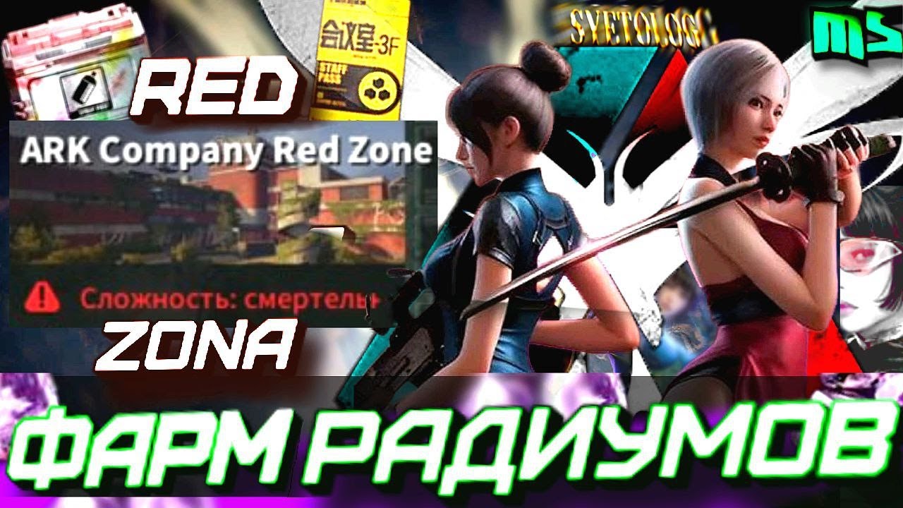 LOST LIGHT режим RED ZONA☠️ нафармил 15к и спустил на краску 🤯 