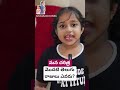telugu History | kids narrating | #kidstelugu #kidshistory #teluguhistory #telugustorieskathalu