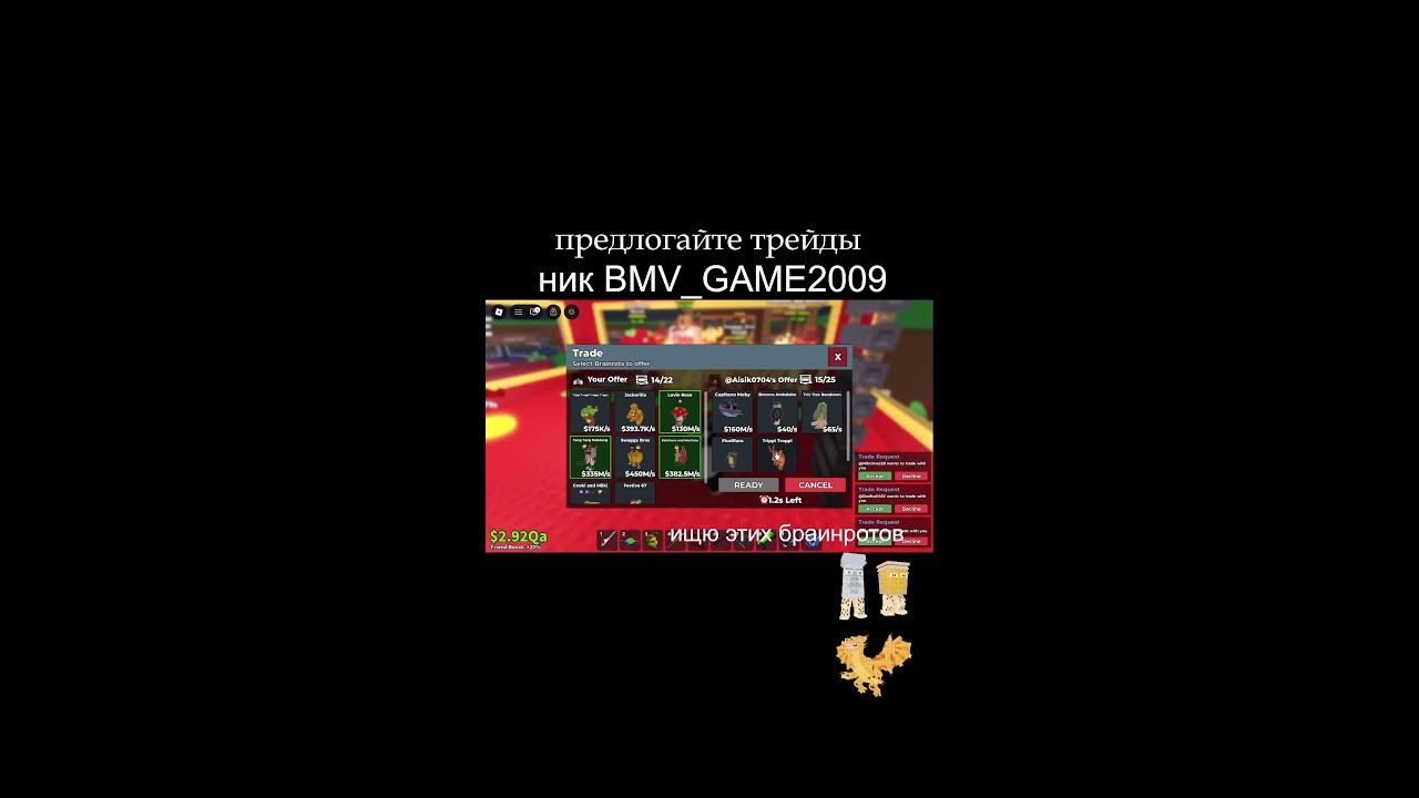 Роблокс стрим трейжу хороших браинротов steel a brainrot 