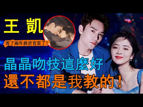 譚松韻終於官宣了！新劇與井柏然強強聯手！導演自曝譚松韻入戲太快，吻戲忘情伸舌頭！井柏然瞬間臉紅導演：沒讓你真親呀！#譚松韻#王凱#井柏然