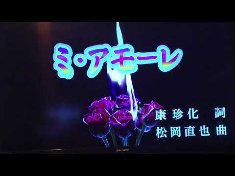 AI採点96点【ミ・アモーレ】をIzabellaが歌ってみた。
