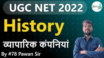 01:00 PM-#78 व्यापारिक कंपनियां  History | UGC NET History Class| UGC NET History Class By Pawan