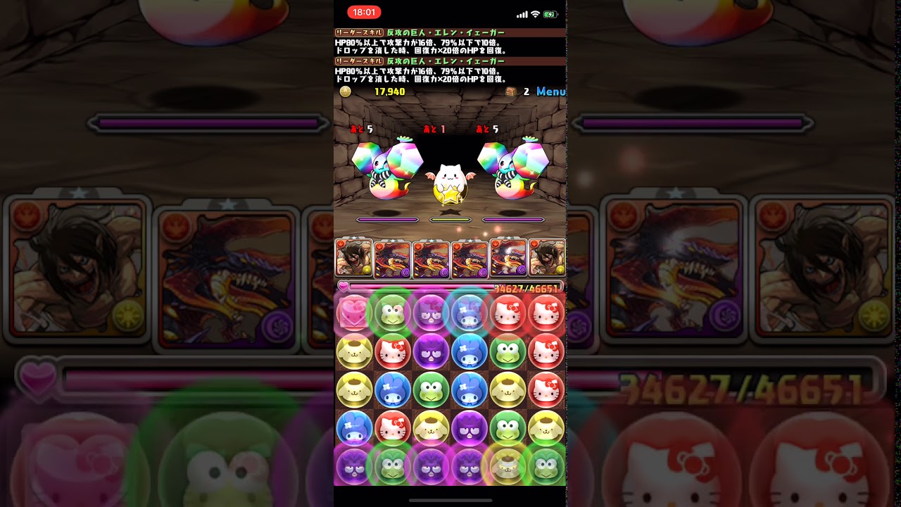 パズドラ ニーズヘッグシステムとは 最新評価と使い道 パズドラ攻略 神ゲー攻略