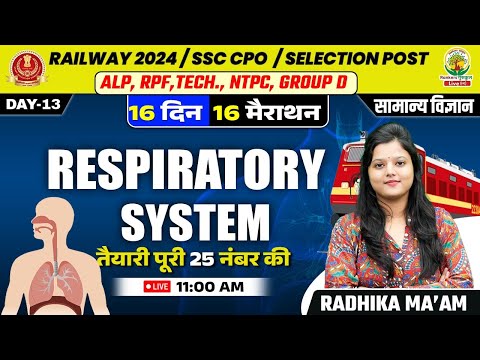 🔴 Day 13 | Respiratory System | 16 Din 16 Marathon | Railway, SSC CPO, Selection Post | Radhika Mam