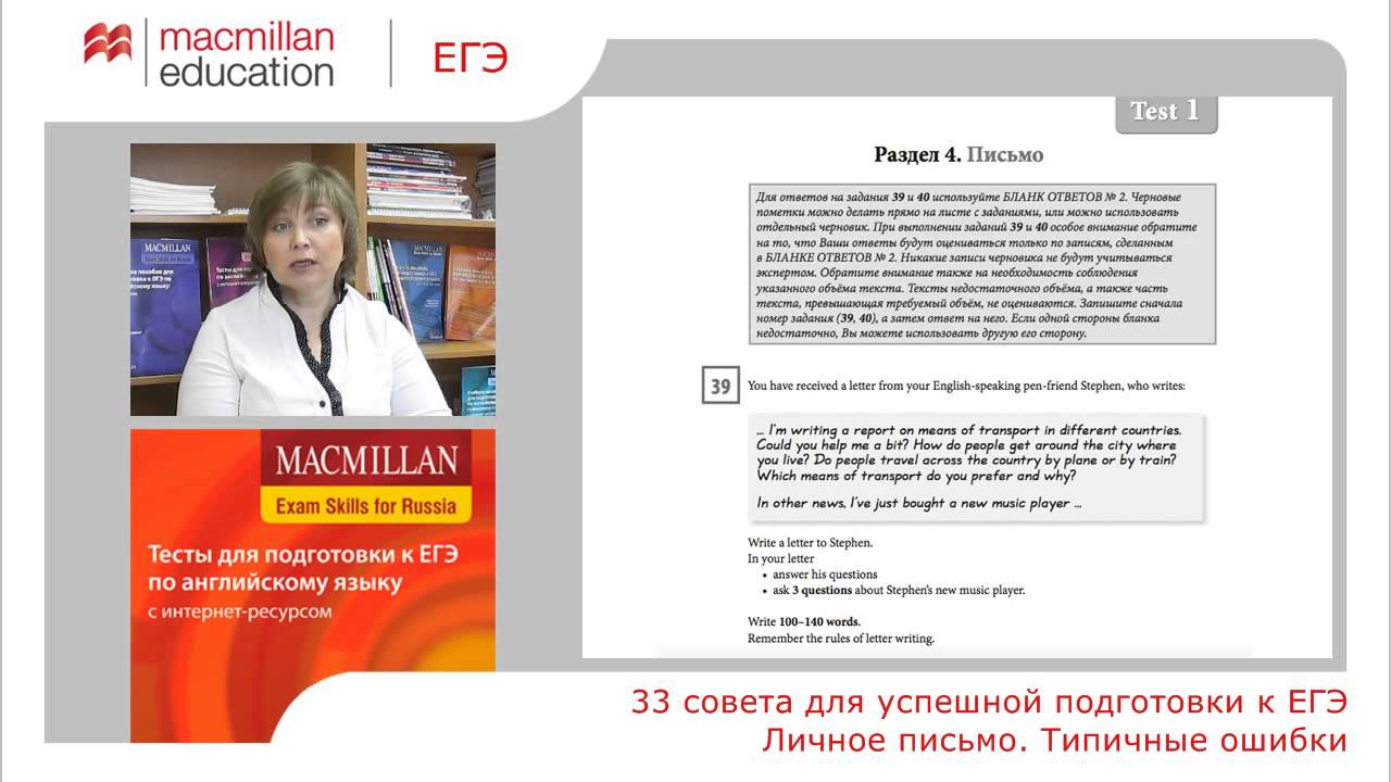 Огэ английский macmillan. Грамматика и лексика английский ЕГЭ. ЕГЭ по английскому языку грамматика и лексика задания. Грамматика и лексика в ЕГЭ по английскому. 32-38 ЕГЭ английский.