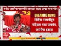 Manoj Jarange On Sanjay Jadhav : तर परभणीच्या कार्यक्रमात घुसेन- मनोज जरांगे पाटील