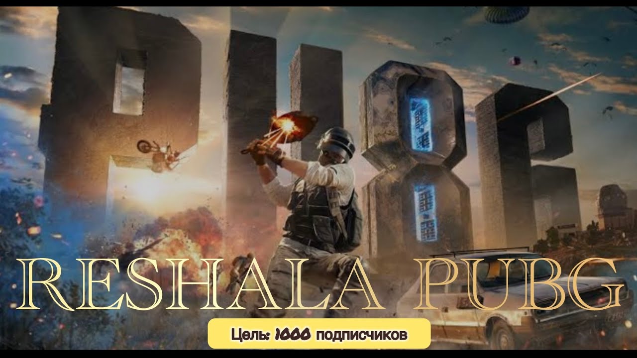 Заряженные катки, и самые эпичные топ1 PUBG MOBILE 🔥 #pubgmobile #стримpubg