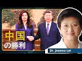 内戦終結へ！中国の見事な外交戦略｜ジョアンナ・レイ博士