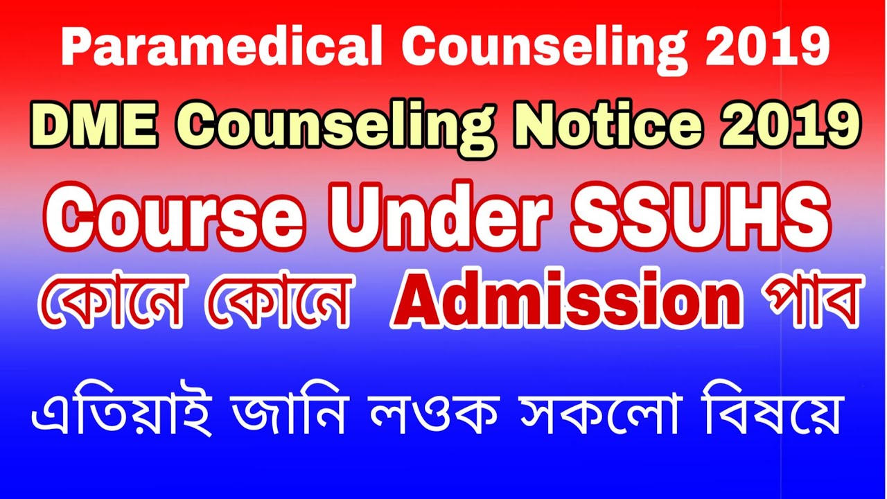 Paramedical Counselling 2019 || SSUHS || DME notice 2019 || JobUpdates