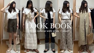 [LOOK BOOK] もうすぐ夏本番！白T着回しコーデ５選！🌻