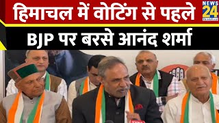 Himachal: 'मैं बाहरी नहीं प्रदेश का ही...'; कांग्रेस प्रत्‍याशी Anand Sharma का BJP को करारा जवाब