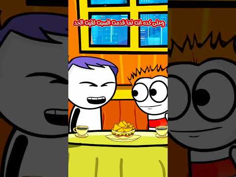 على كده انت لما قدمت السبت لقيت الحد انيميشن ضحك كوميدي