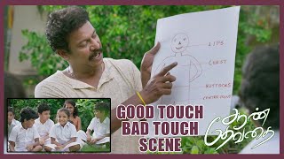 Aan Devathai Movie Part 1 Samuthirakani Ramya Pandian
