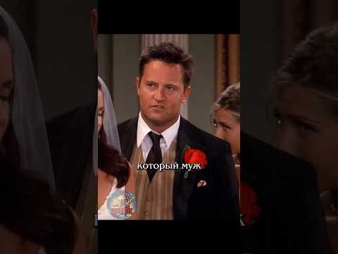 🤩 Беременна от знаменитости #сериалдрузья #сериал #отношения #юмор #friends #shortlix