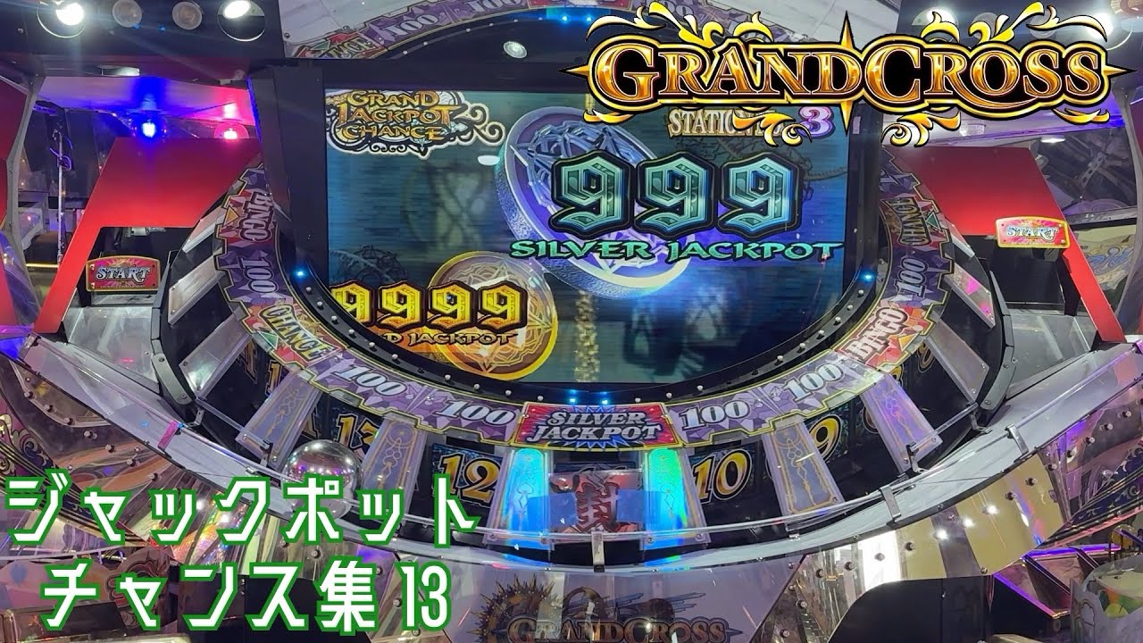 4K】グランドクロスJPC集13 - YouTube
