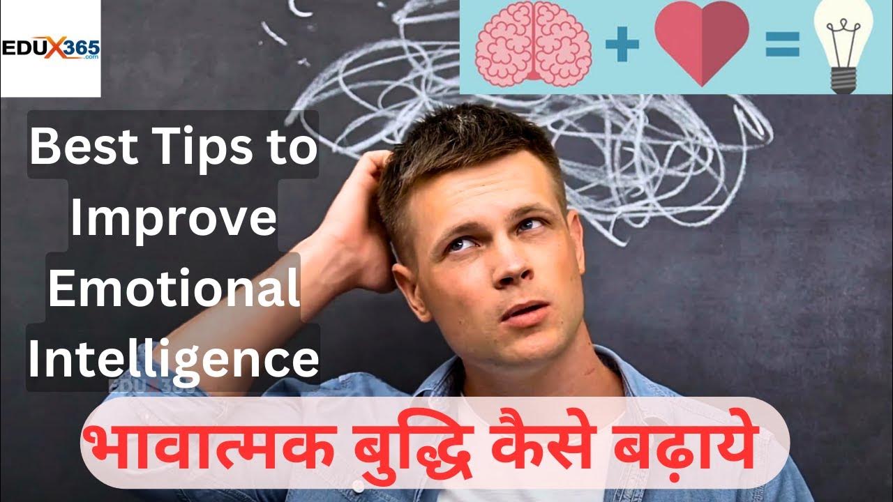 best-way-to-improve-your-emotional-intelligence-edux365-youtube