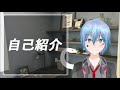 【自己紹介】氷魚こおりです!【新人Vtubuer】